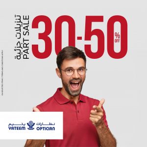 al-yateem-optician-dsf-2021-sale-upto-50-off