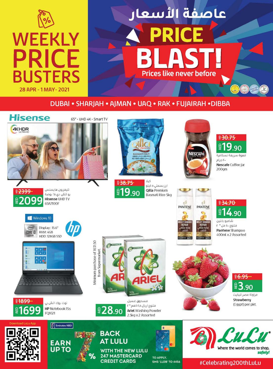 LULU Hypermarket UAE PRICE Blast Deals