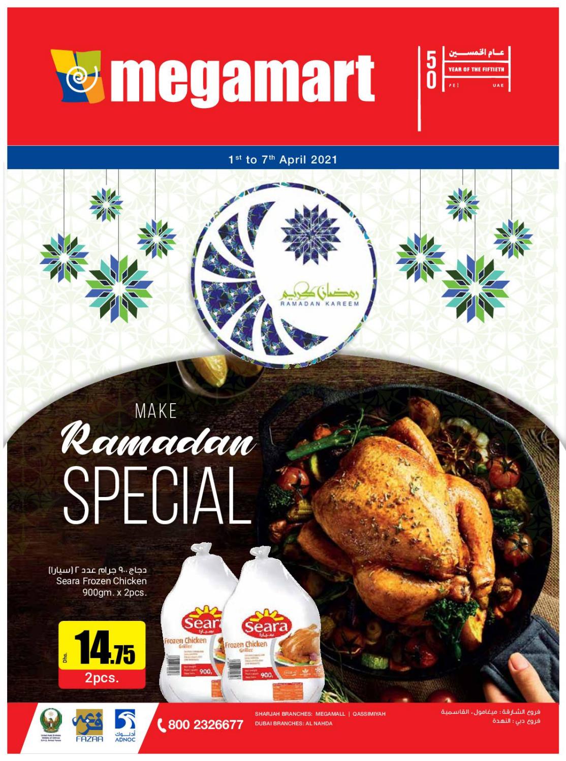Megamart Ramadan Specials 2021 – Catalog