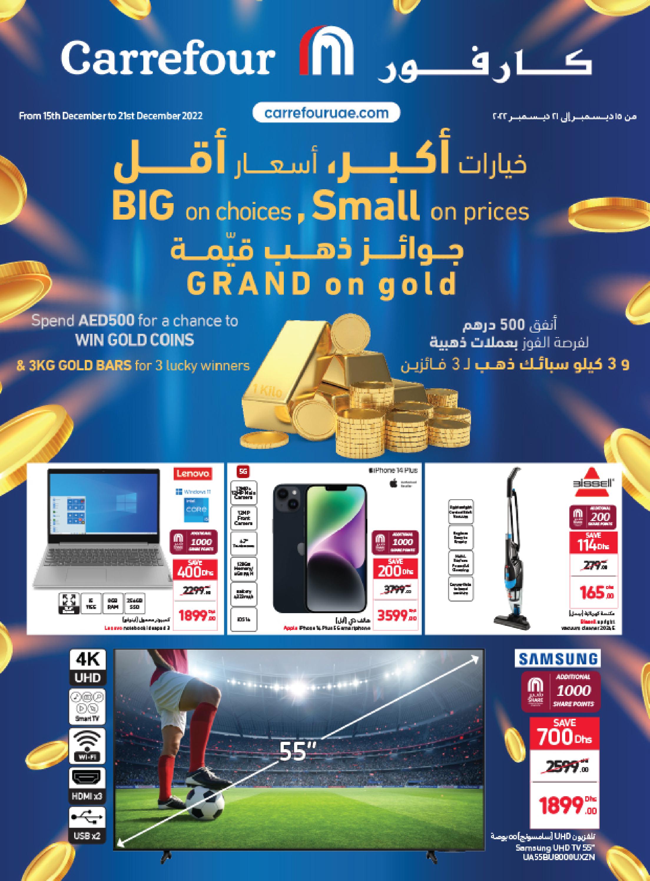 Carrefour DSF 2022 offers Catalog -1