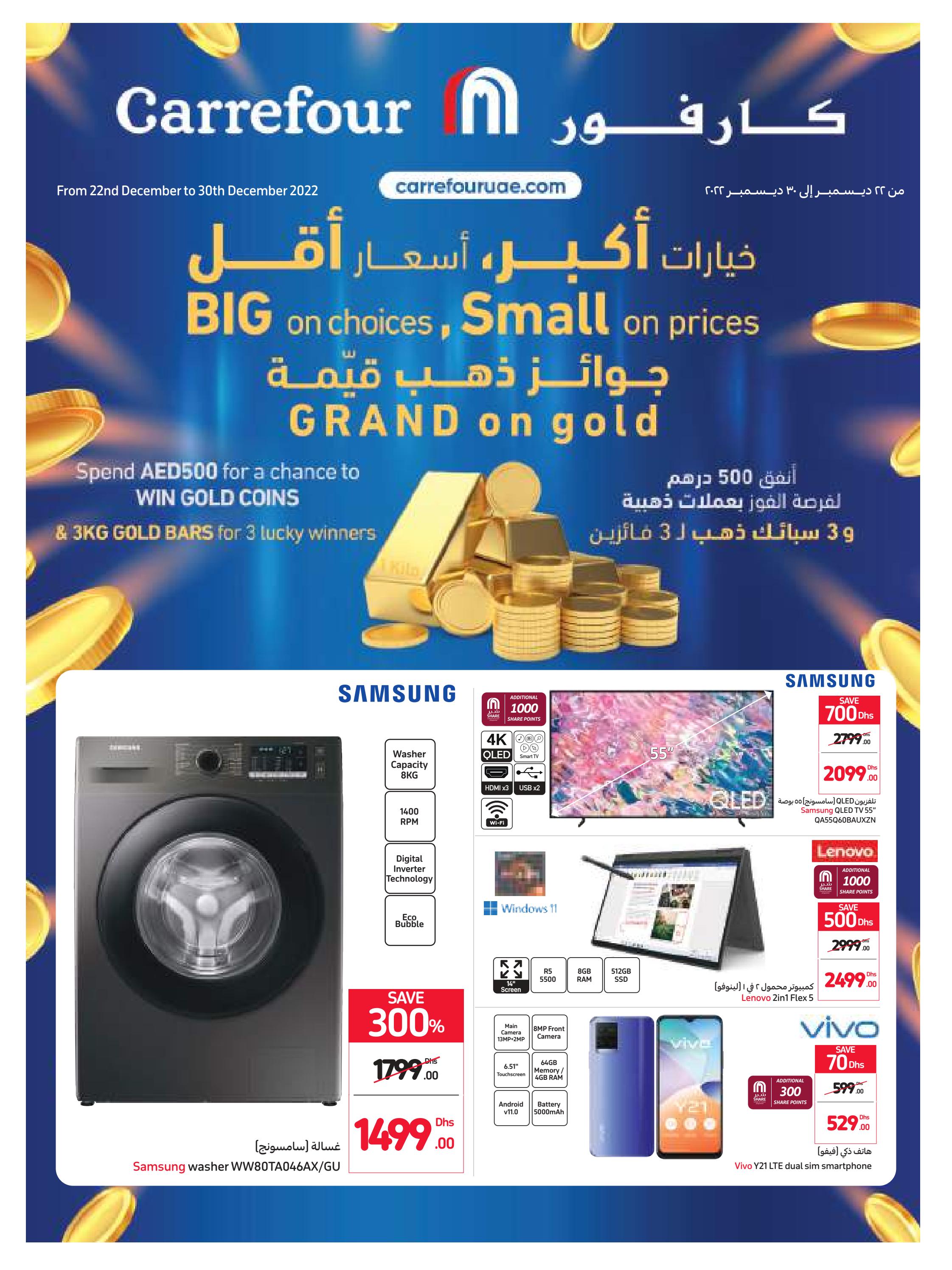 Carrefour UAE DSF Deals Catalog