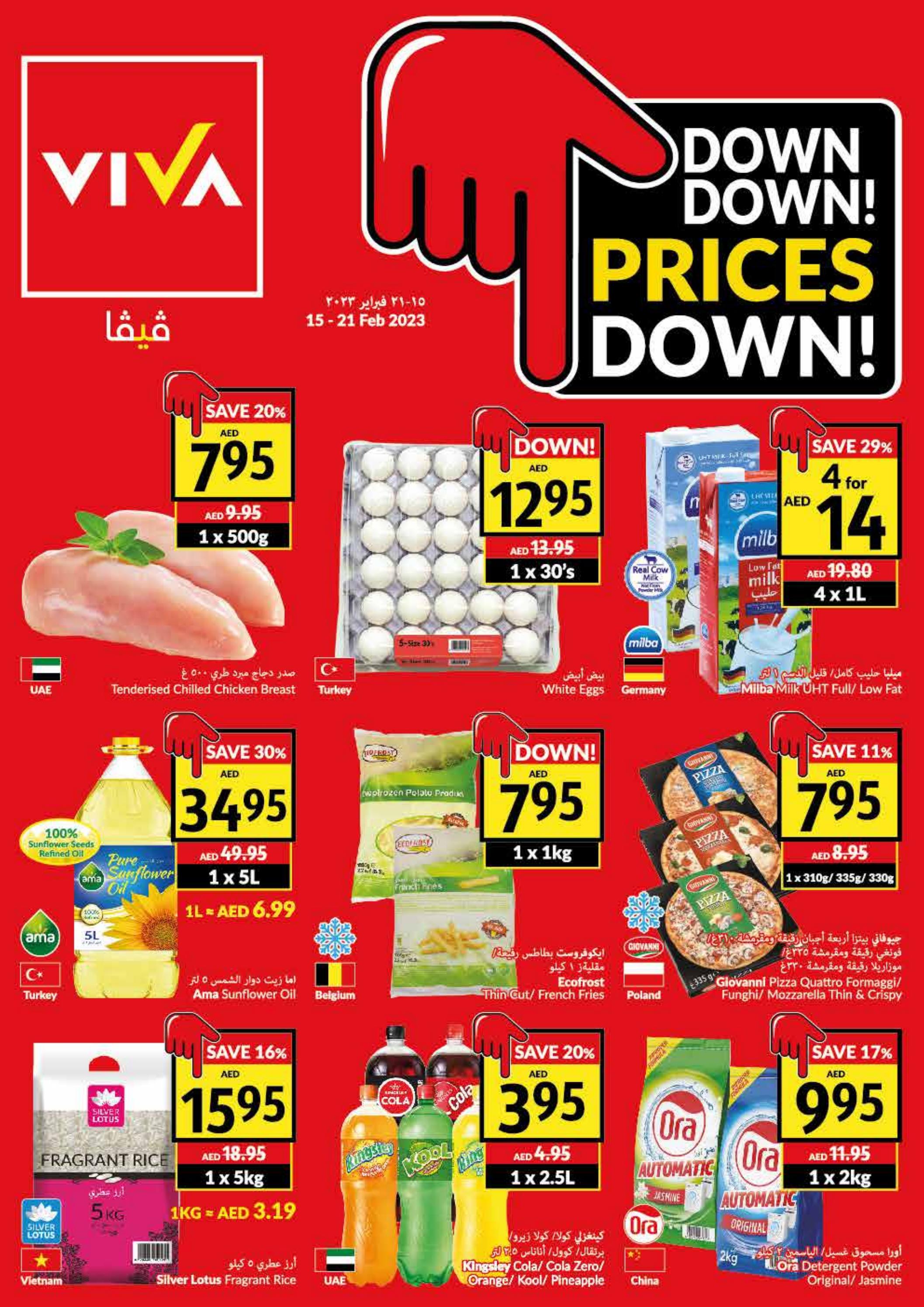 Viva Hypermarket prices down – Catalog
